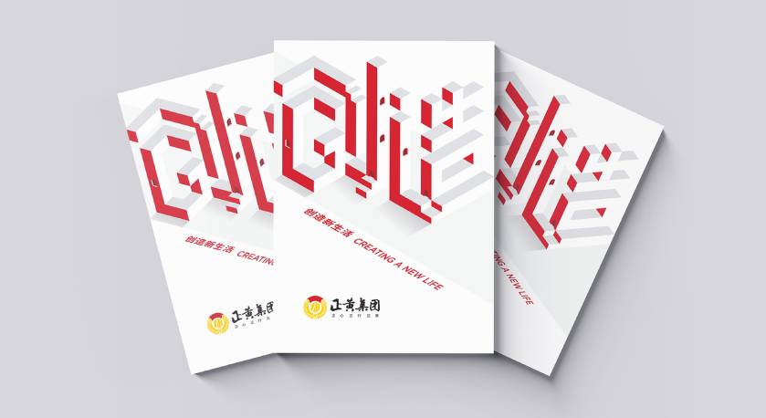 昌乐县宣传册设计：以精准触达，奏响城市发展的时代旋律